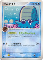 Omanyte - 023/086 - Common